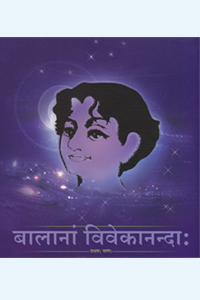 Balanam Vivekananda Part 1