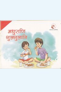 Madhurani Gulagulani