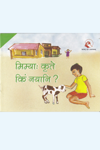 Mimyah Krte Kim Nayani