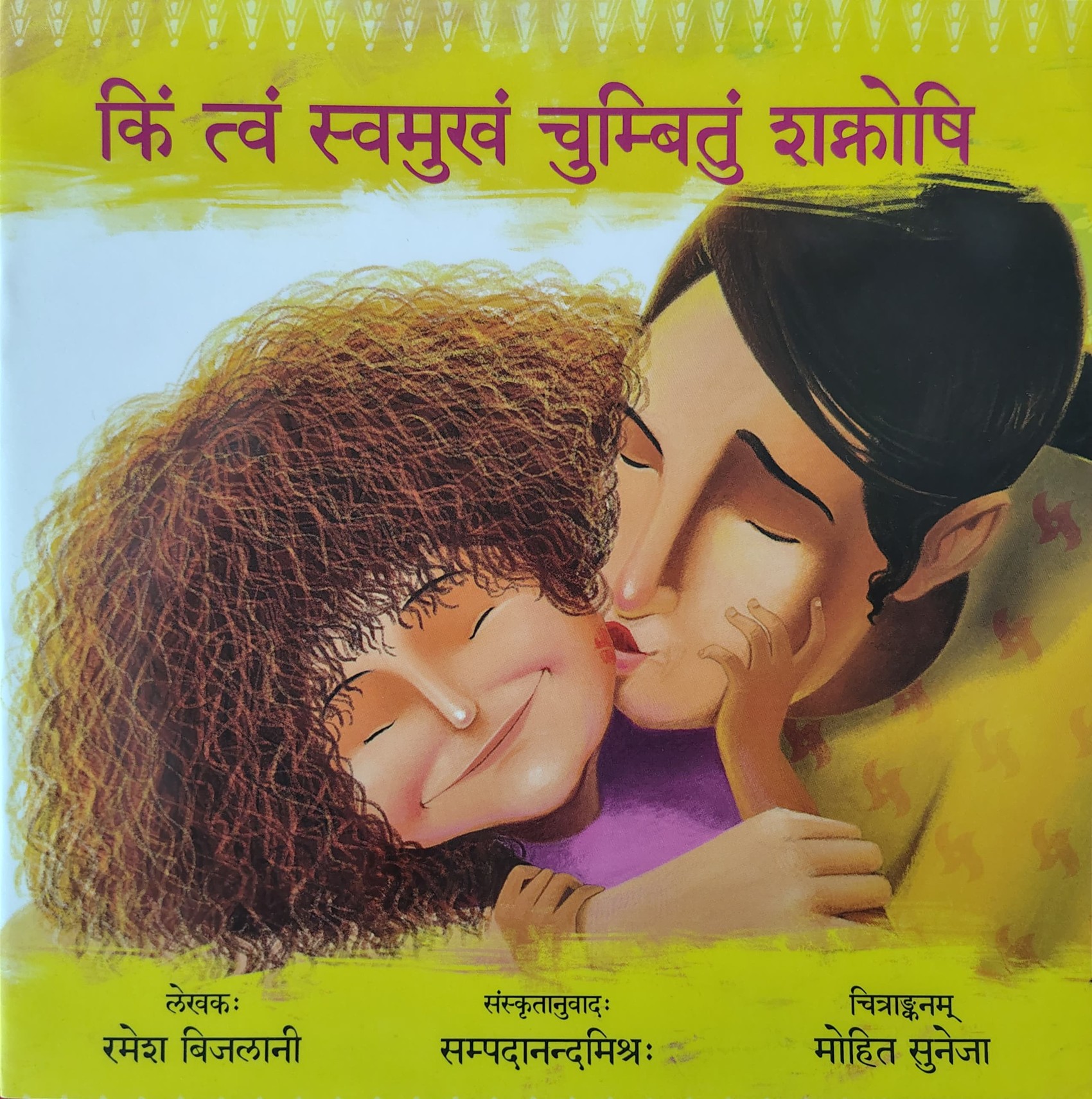 Kiṃ tvaṃ svamukhaṃ cumbituṃ śaknoṣi