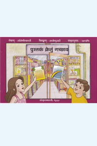 Pustakam Kretum Gachchhava