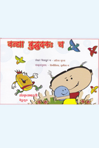 Vandyah Budbudakh cha